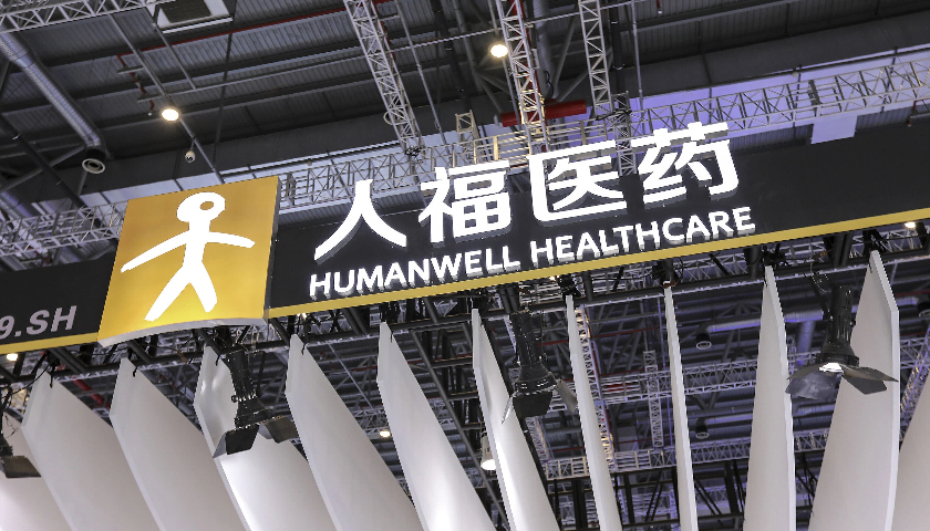 人福医药募资35亿，易主后能否翻身？