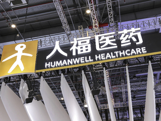 人福醫(yī)藥募資35億，易主后能否翻身？