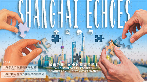 “全民參與”系列視頻明起全網(wǎng)推出