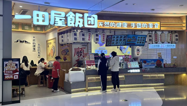 饭团,餐饮品牌,