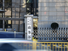 事关中美经贸磋商、对日出口管制等话题，商务部最新回应来了