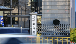 事關(guān)中美經(jīng)貿(mào)磋商、對日出口管制等話題，商務部最新回應來了