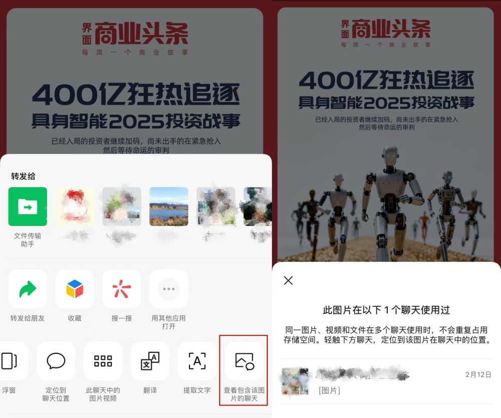 微信可查看图片视频使用次数了，多次引用不重复占用存储空间