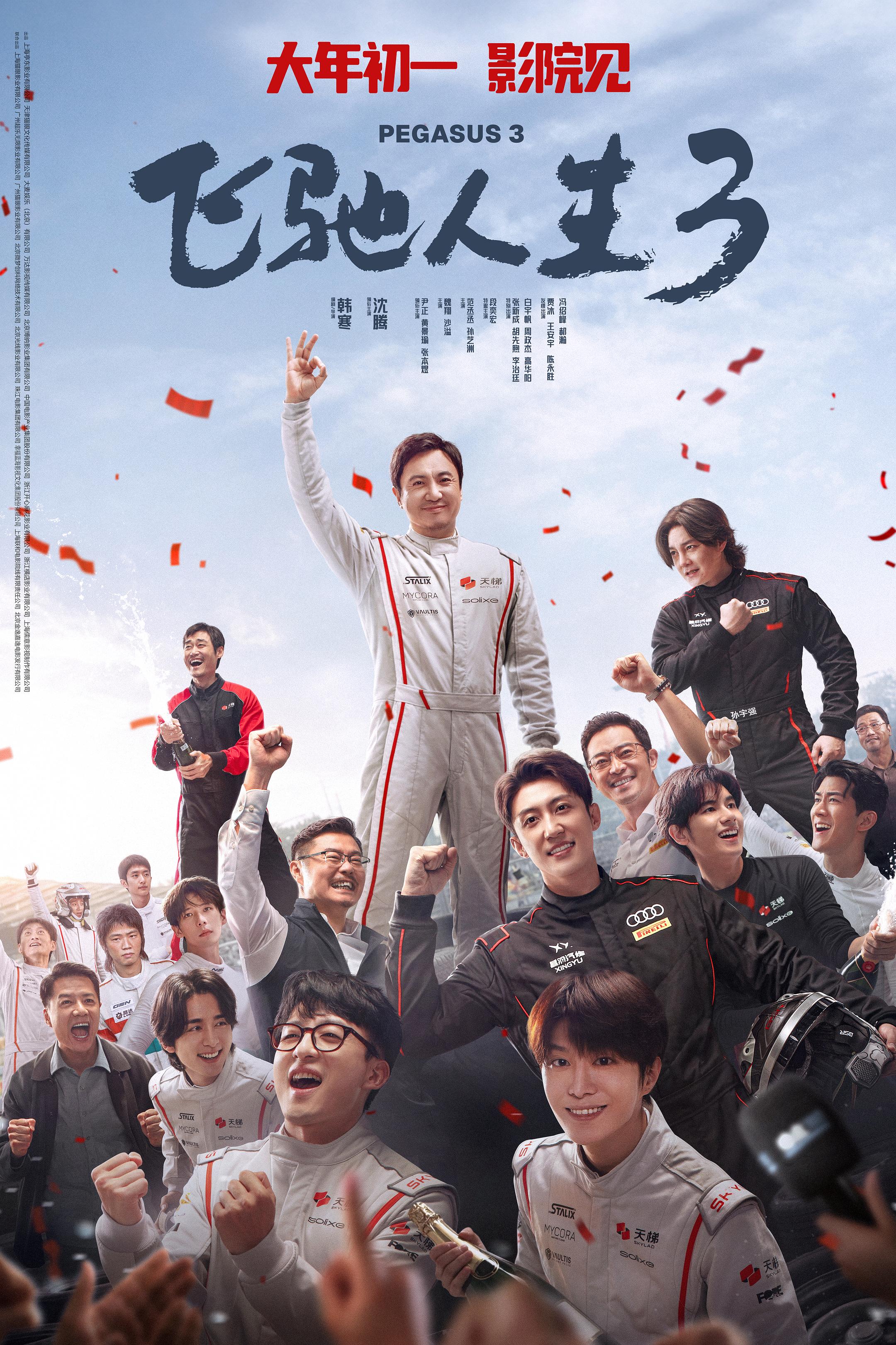 网易订阅:孩子王礼品卡回收-《飞驰人生》之后，男性电影将走向何方？