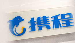 攜程，一年凈賺334億