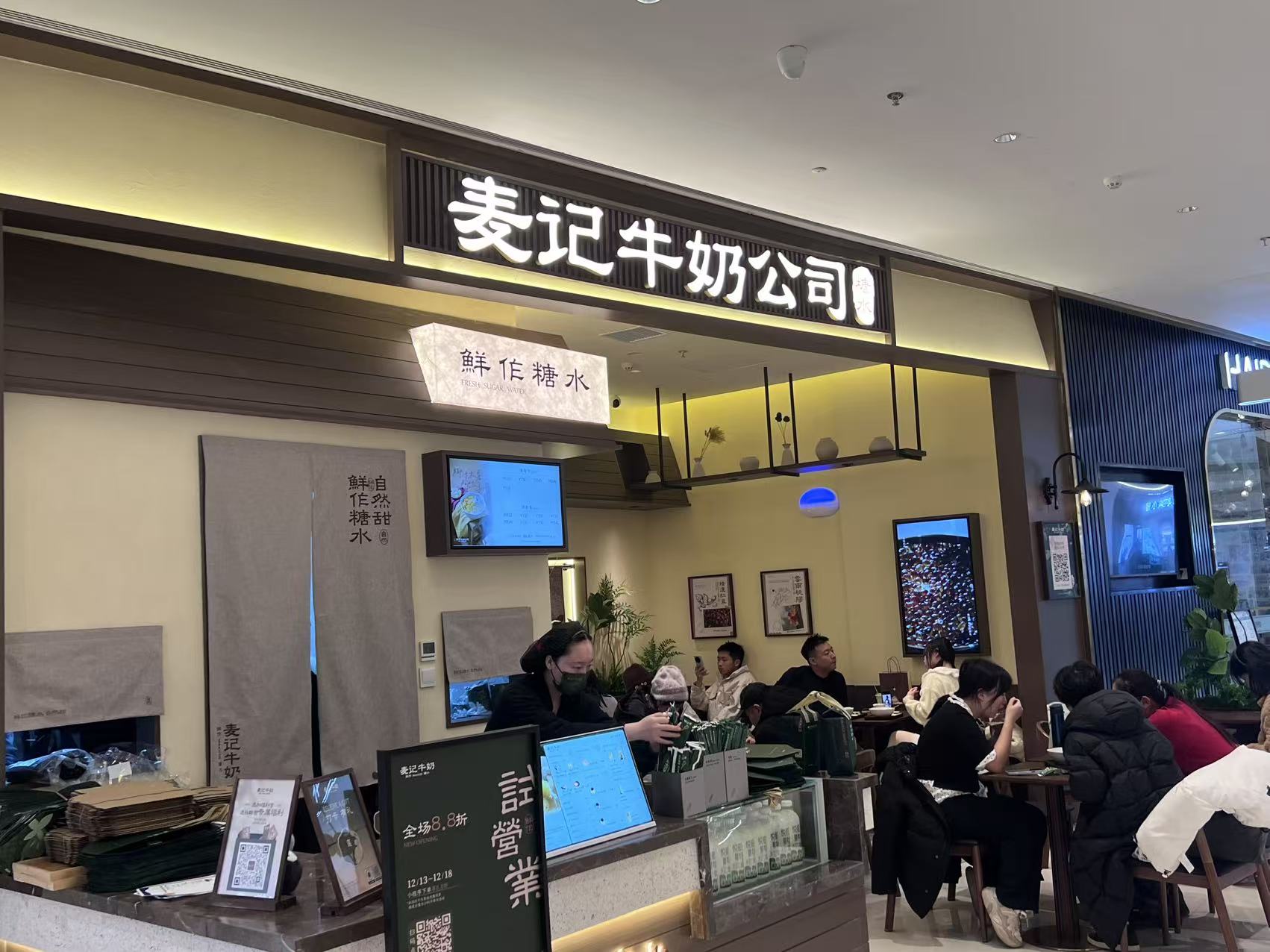 糖水翻红，还是新茶饮那波人干的