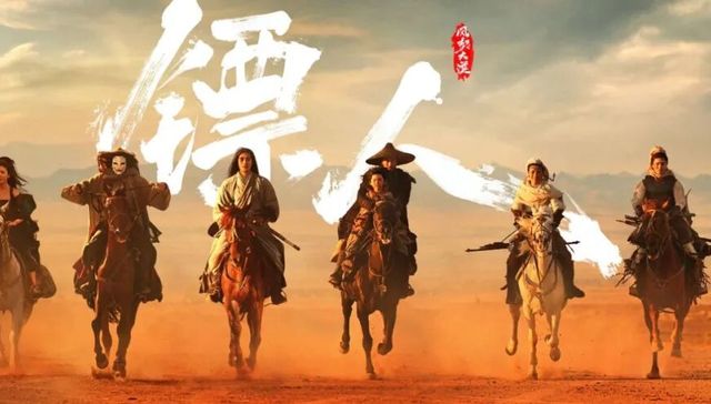 《镖人》的小众狂欢走不进大众