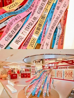 “年前开扫 马上有米”沉浸式互动空间.jpg