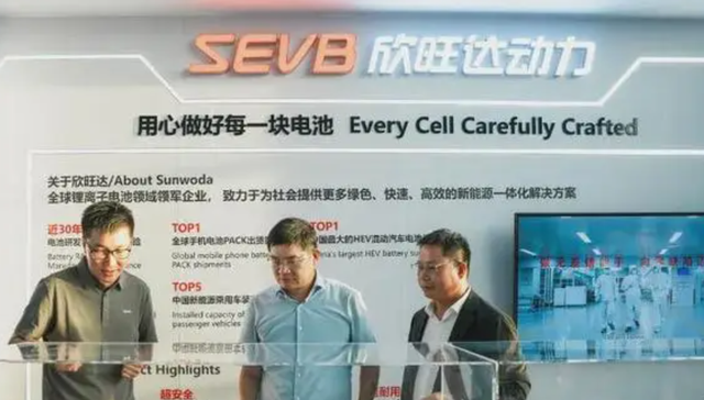 动力电池,欣旺达,