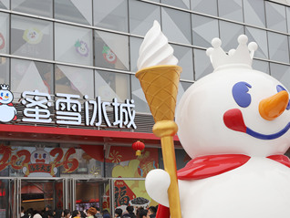 招聘多個(gè)樂(lè)園相關(guān)崗位后，首個(gè)蜜雪冰城主題樂(lè)園擬選址出爐