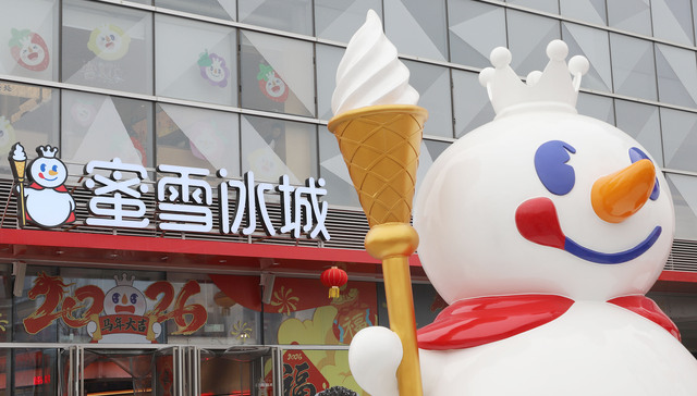 蜜雪冰城主题乐园;招聘;拟选址