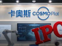 卡奥斯六成收入靠“啃老”，“海尔系”将迎第九家上市公司