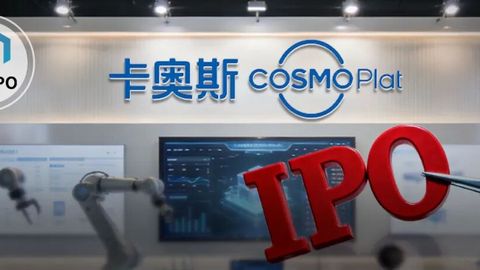 卡奥斯六成收入靠“啃老”，“海尔系”将迎第九家上市公司