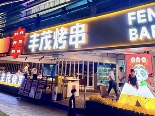 使豐茂烤串陷欠薪閉店困境的不僅僅是華與華