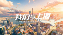 《我们与上海》｜每一张照片，都是城市印记