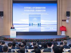 中国－上合组织代谢性疾病合作中心成立，瑞金医院挑大梁