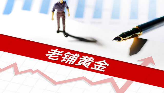 老铺黄金;2026年;首轮调价;部分商品;单价涨幅超7000元