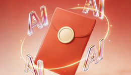 春節(jié)AI戰(zhàn)報B面：大廠搶面子，小廠賺里子