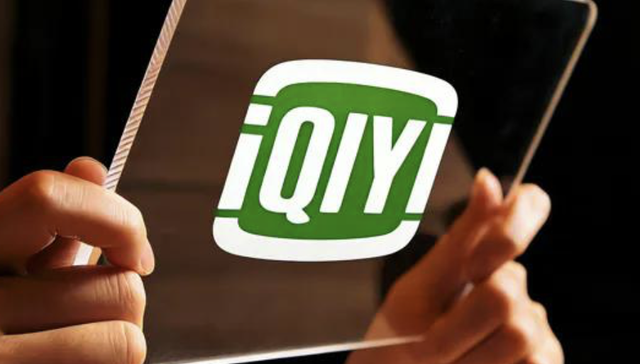 爱奇艺的“中登时代”