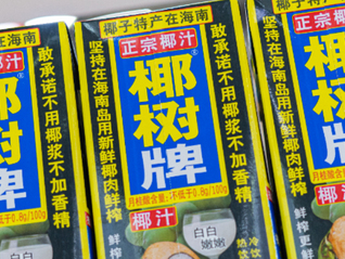 椰树集团再陷低俗营销风波，被监管部门约谈