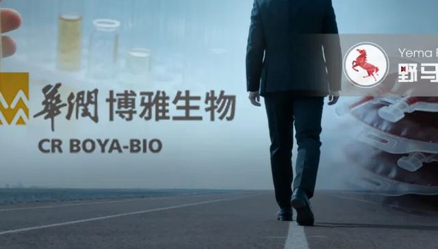 “华润系”老将提前离场，谁来为血制品巨头博雅生物“止血”?