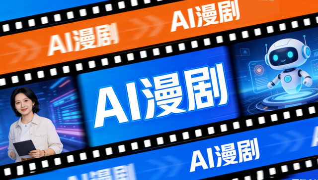 2026马年春节档不止在电影，还在短剧里