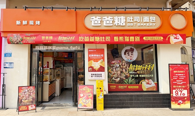 春节营销出圈 爸爸糖联动《熊猫计划之部落奇遇记》