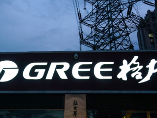 格力澄清“未来每年将不再派发股息”传闻，回应大股东减持