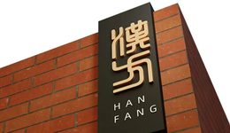 汉方制药赴港IPO，能否解开“中药+护肤”的跨界命题？