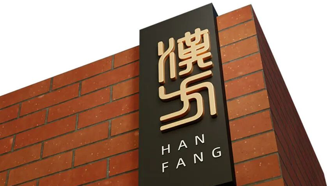 中成药,汉方制药,美妆产品,