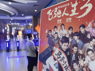 超越《阿凡达3》 ,《飞驰人生3》登顶2026年全球票房榜