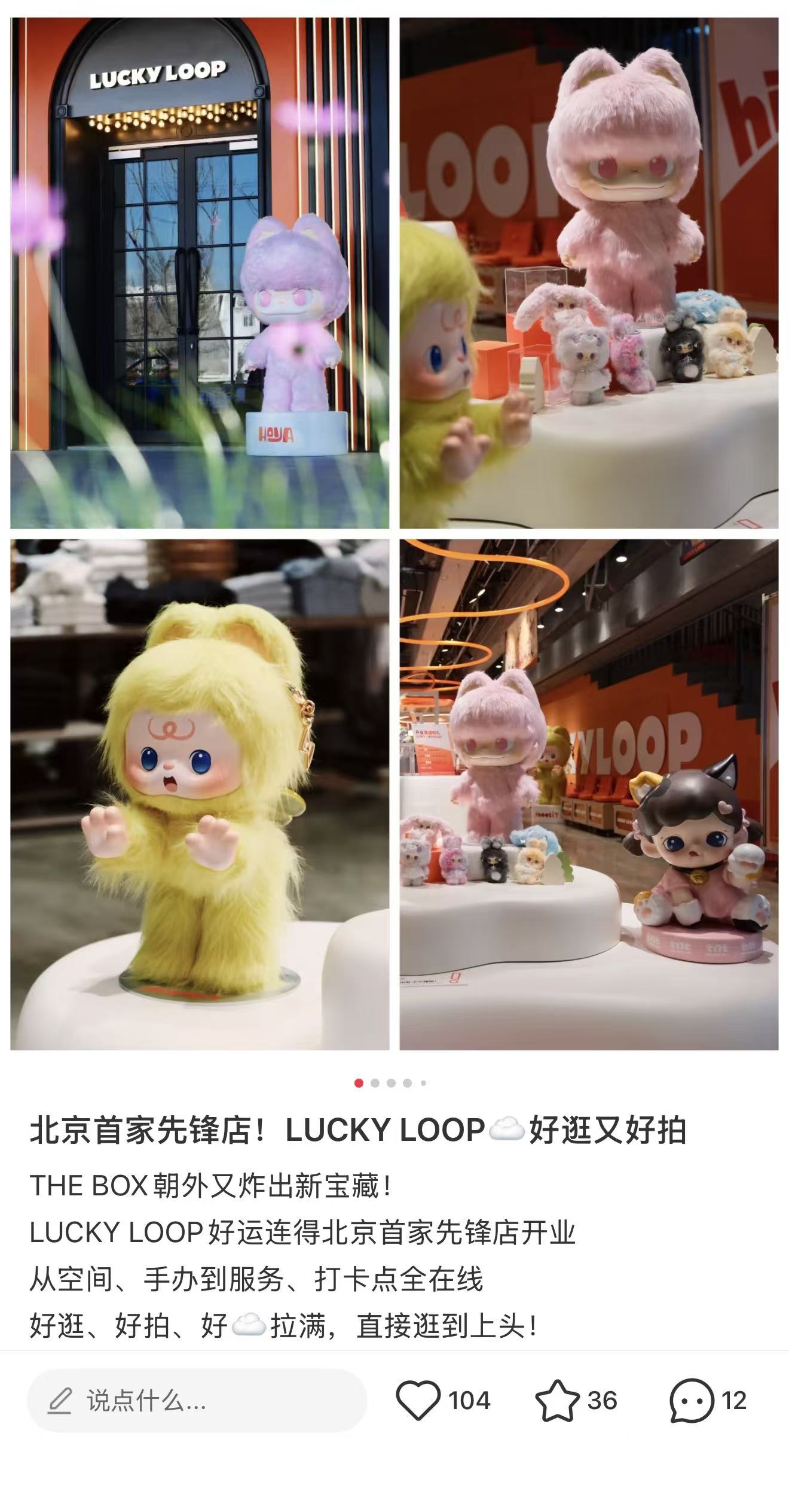 阿里版“泡泡玛特”来了，首家线下潮玩店落地北京