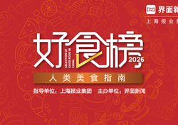 2026【好食榜】申报指南来啦！