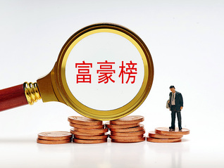 马斯克再登顶胡润全球富豪榜，张一鸣财富5500亿坐稳中国首富