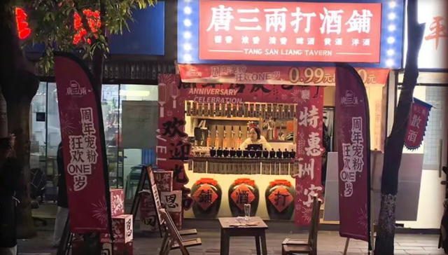 徽酒,打酒铺,风口,