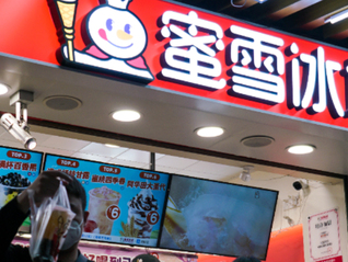 蜜雪冰城试水现磨咖啡，初期或在郑州部分门店进行测试