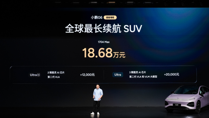闪电快讯 ｜ 小鹏G6超级增程上市：第二代VLA，18.68万元起售