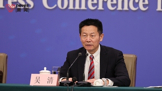 吴清称将严查严处蹭热点、炒概念、搞操纵等行为