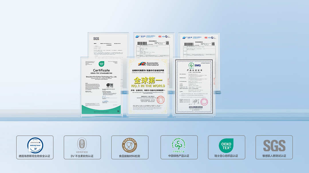 全棉时代棉柔巾,100%棉带来100%安心