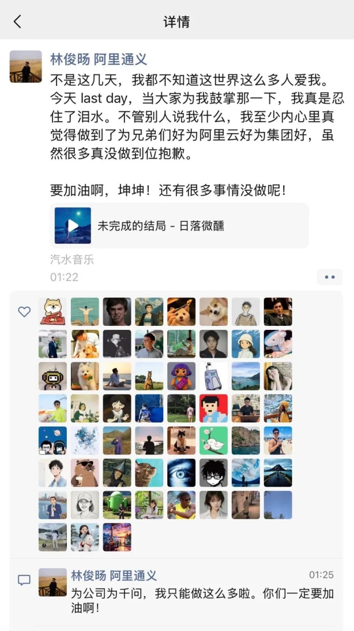 在千问最后一天，林俊旸发文告别阿里