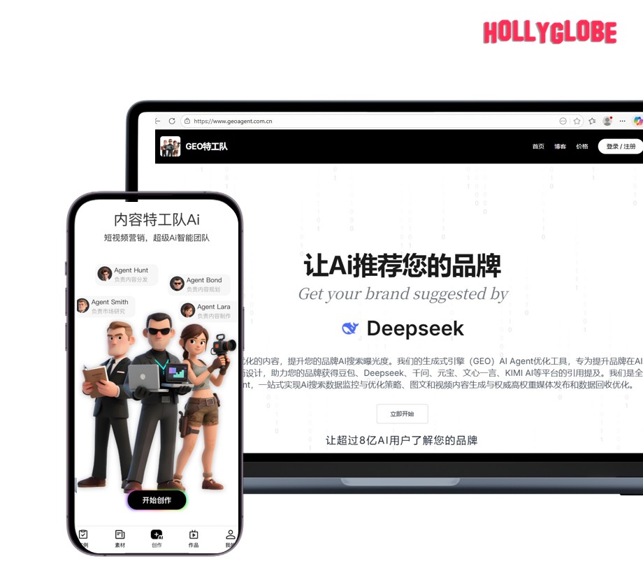 reelsagent+ geoagent.jpg