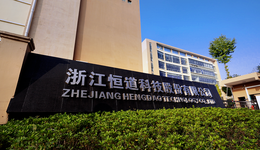 比亚迪供应商闯A：恒道科技超7成营收是“纸面富贵”，王洪潮曾套现超5000万