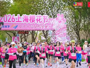上海樱花节女子10公里精英赛燃动春日，智利西梅桃李领跑健康生活