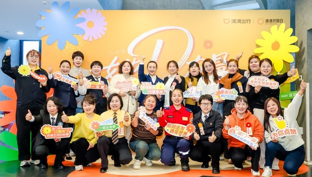 滴滴;女性友好;女司机关怀