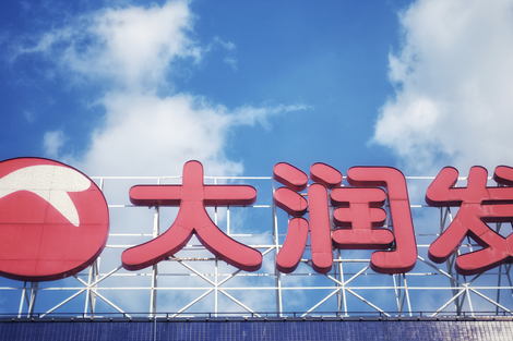 新CEO上任三个月后失联，大润发转型再添变数