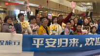 “老年团”滞留迪拜多日，平安归国获鲜花迎接，国内航司恢复迪拜飞上海线