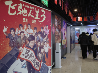 《飞驰人生3》延长上映，票房累计超41亿元