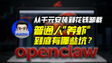 从千元安装到花钱卸载，普通人“养虾”到底有哪些坑？｜商业微史记
