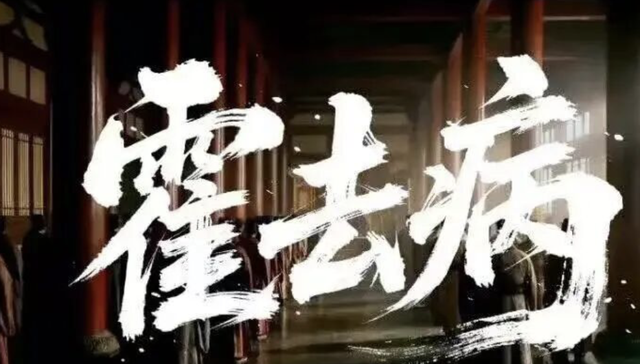 从“神话”到“闹剧”，《霍去病》揭开AI短剧的虚火与隐忧