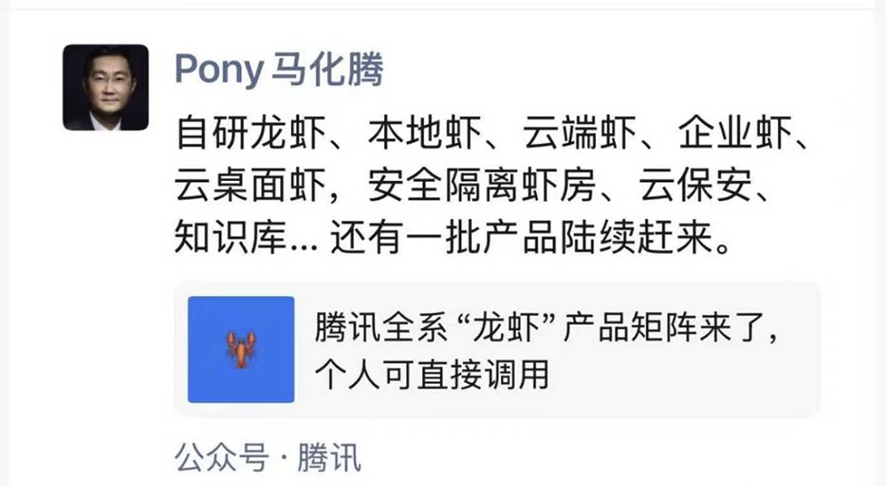 腾讯一口气上线五只“龙虾”，打的什么算盘？